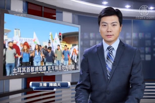 新唐人新聞周刊