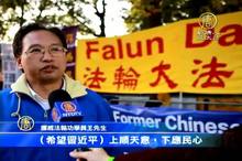 習近平訪英 法輪功籲法辦江澤民