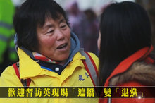 歡迎習訪英現場「遮擋」變「退黨」