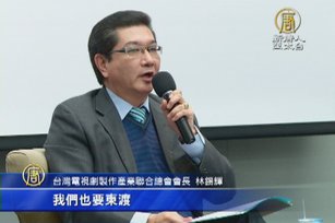 台灣影視產業未來何從？林錫輝倡東渡日本