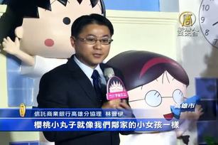櫻桃小丸子學園祭 逗趣卡通人物吸睛