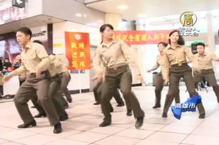 迎新年！海軍陸戰隊高鐵站快閃演出