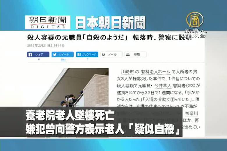 2月22日報紙頭條 二 新唐人亞太電視台