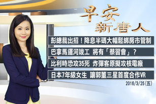 早安官網截圖_0325