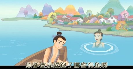 漢字動畫《悠遊字在》第三季第一集:説「神」(上) - 新唐人亞太電視台