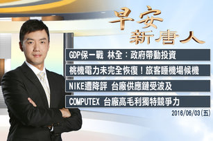 早安官網截圖20160603
