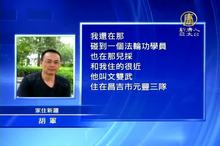 中共大面積採血樣 疑涉活體器官庫