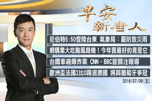 早安官網截圖 0708