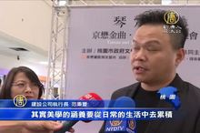 琴定台灣!台日交響音樂會在桃園