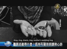 難民逃難帶什麼?凱特布蘭琪朗讀揪心詩