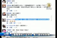 江蕙驚爆被歹徒挾持 奪刀護弟被割傷