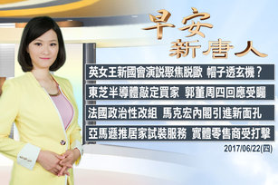 早安官網截圖 0622