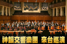 2017神韻交響樂團 九月再度來台巡演