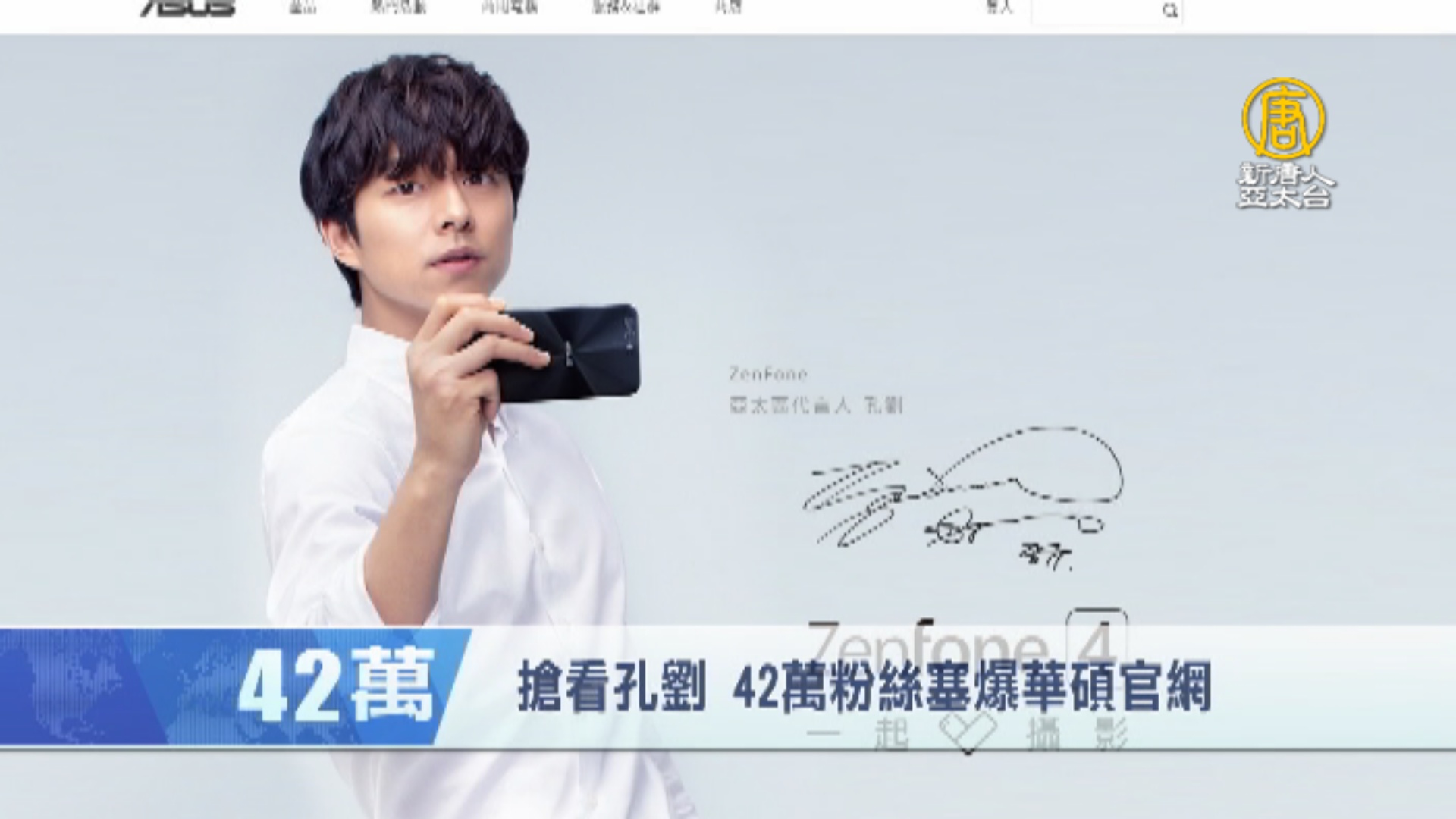 數字會說話｜八月六日 - 新唐人亞太電視台