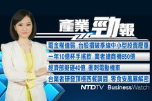 產業勁報 官網截圖(JPG)NEW