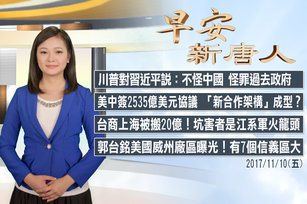 早安官網截圖 1110_new