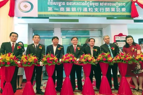 第一銀行海外佈局金邊分行暹粒支行開業 新唐人亞太電視台