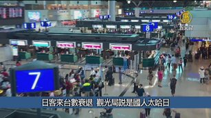 日客來台數衰退 觀光局說是國人太哈日｜台灣速速看