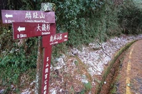 塔塔加天氣預報玉山塔塔加 Prdceg