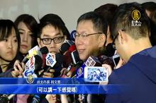 台北燈節主燈設計揭曉 柯文哲:四平八穩