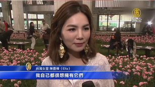 紐約時裝周寶緹嘉首秀！多件Ella也想擁有