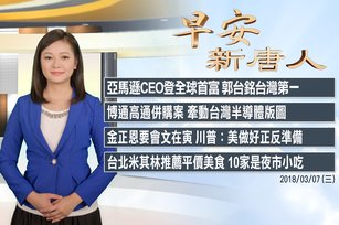 早安官網截圖0307