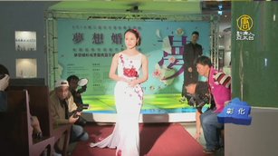 全國婚紗改造大賽 尋找下個吳季剛