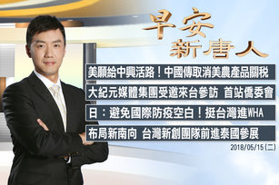 早安官網截圖20180515