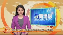 馬悼六四！民進黨揭中共打壓人權現況