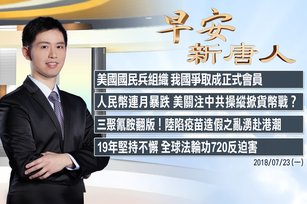 早安官網截圖0723