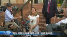 美加貿易談判通宵尋共識 達協議樂觀