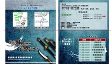 國立體育大學-「藝遊『刀槍』話國術、笑談『劍戟』論風骨」特展 10/30開幕