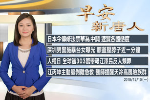 早安官網截圖 1210