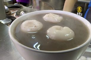週六冬至！ 古早味湯圓裹花生粉 甜而不膩