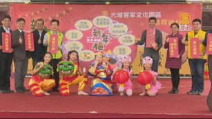 金豬年客家園區年味濃 八大主題分享年味