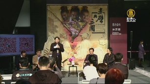 赤壁與三國特展 故宮首度館藏結合漫畫