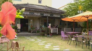 隱藏在梅山鄉間老屋 尋找嘉鄉「梅」好滋味