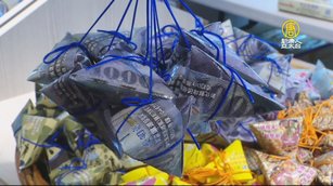 直擊冰粽工廠 千元鈔也能包粽子