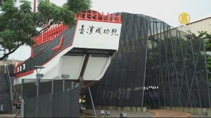 仿17世紀鄭成功登台大帆船 台南新打卡點