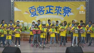 夏季客庄聚落遊學 17所學校推出超夯行程