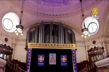 2019歐洲法輪功交流會圓滿落幕 李洪志大師致賀