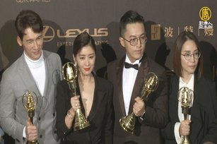 第54屆金鐘獎得獎名單 《我們與惡的距離》賈靜雯封后