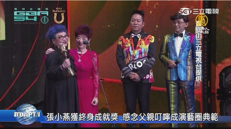 張小燕獲終身成就獎感念父親叮嚀成演藝圈典範 新唐人亞太電視台