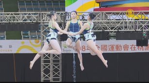 2019年全運會在桃園 開幕表演搶先看