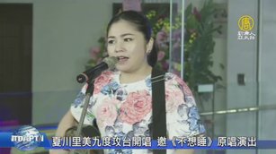 夏川里美九度攻台開唱 邀《不想睡》原唱演出