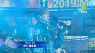 畢書盡開場帶來《Action Go》、《愛你就夠了》、《我比從前想你了》以及《Love More》，半小時的抒情歌唱，令現場粉絲，尖叫聲不斷。