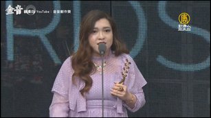 金音獎「海外創作音樂獎」得獎者 香港獨立唱作人 Serrini