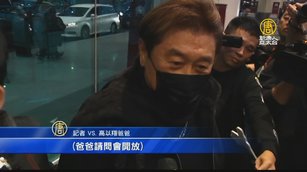 高以翔父回台 圈內人爆陸極限節目報復藝人