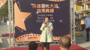 從好萊塢搬來台灣！高雄星光大道正式啟用