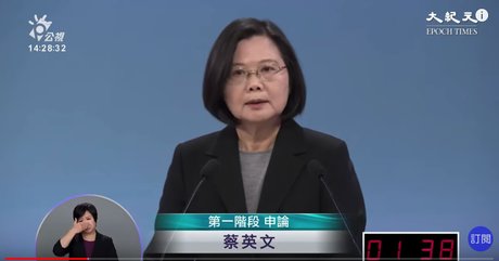 大選辯論蔡英文提團結四認知 引用港生信件 別信中共 新唐人亞太電視台